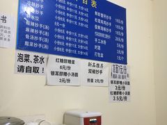 -37号老院坝抄手(马王庙37号院店)