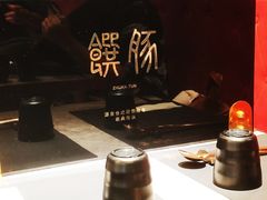 -馔豚·台北菜专门店(深圳湾万象城店)