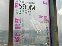 -WFC会仙楼观景台