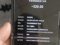 -大韩庄韩氏祖传正骨