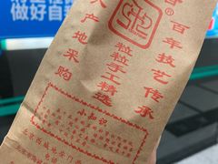-秋栗香(地安门店)