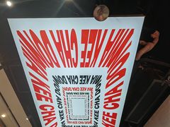 -孖记茶档·热腾茶餐(荔湾领展广场店)