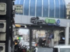 -西归浦每天偶来市场
