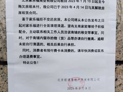 -家乐福(方圆店)