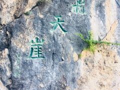 -塔云山