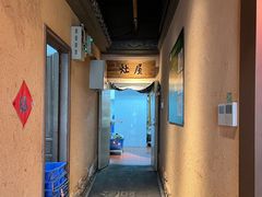 -农耕记·湖南土菜(halo广场店)
