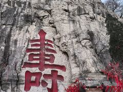 -青州市云门山风景区