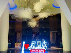 -凤凰岛度假酒店-海鲜自助餐厅