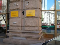 -中国邮政储蓄银行(西邮政街营业所)