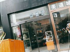 门面-sugarman espresso素饮糖人高新咖啡工厂