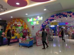 -孩子王童乐园(天津远洋乐堤港店)