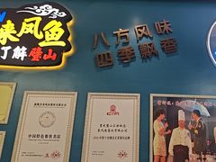 -新概念来凤鱼(璧山店)