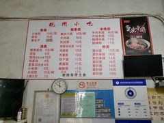 -杭州小吃(工人体育场北路店)