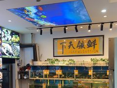 -鑫悦楼煎蟹·16年海鲜大排档