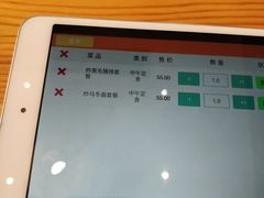 账单-鲁山人日本料理·放题·套餐(松卫北路店)