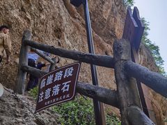 -皖西大裂谷