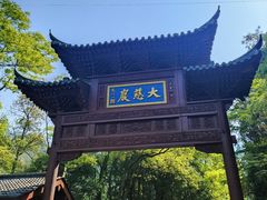 -大慈岩风景区