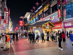 -黄兴南路步行商业街