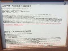 -柱状节理带