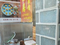 -颐缘居·南翔小笼馆