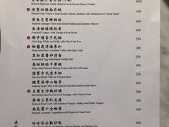 -镛记酒家