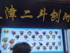 -二斗栗子(西湖道店)