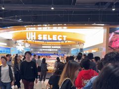 -UH祐禾(上海五角场万达店)