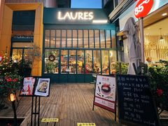 -Laures·月桂西班牙碳烤餐厅(十尚坊店)