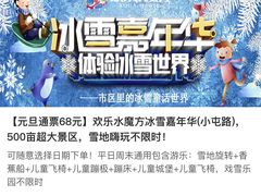 -欢乐水魔方水世界