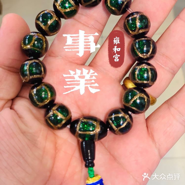 没想到雍和宫香灰琉璃手串有五种