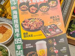 -海底捞火锅(奥山世纪城店)