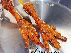-神伙烧烤(江北黄泥塝店)