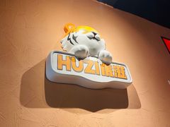 -HUZI虎滋精酿餐吧(京西大悦城店)