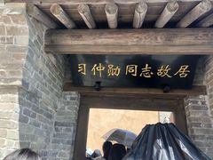 -习仲勋故居