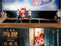 -英皇电影城(英皇集团中心IMAX店)