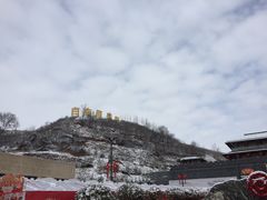 -白鹿原影视城