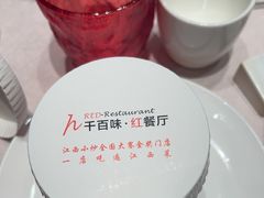 -千百味红餐厅·江西菜(绿地双子塔店)