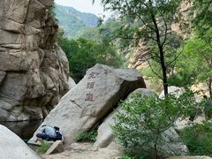 -碓臼峪自然风景区