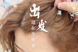 -大麦微针植发全国连锁