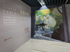 -江苏省美术馆(长江路新馆)