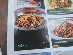 -湖南人家湘菜馆(镇江路店)