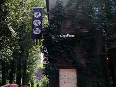 门面-烧肉馆(古北水镇景区店)