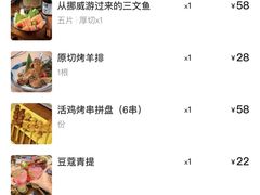 -烧鸟横丁(联发文创口岸店)