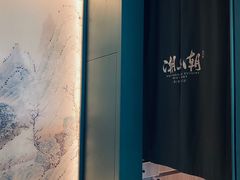 -潮上潮(南中环店)