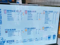 -茶百道(沃格时尚街店)