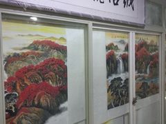 -华联古玩城(华联商厦店)
