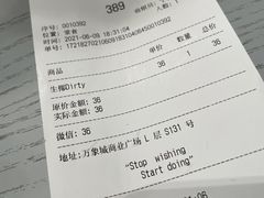 -M Stand(宁波万象城店)