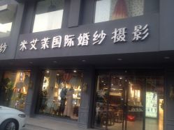 点击看大图 -MIAMOR米艾茉婚纱摄影(江都店)