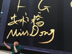 -Apple零售店(济南恒隆广场店)