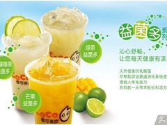 -CoCo都可(候家塘店)
